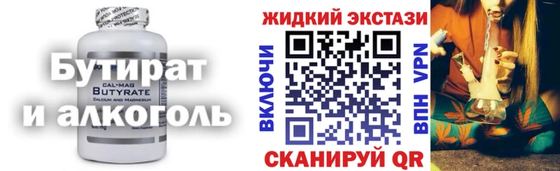 БУТИРАТ бутандиол  Купить закладки  Сольвычегодск 