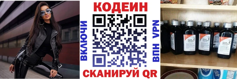 Купить закладки  Сольвычегодск  Кодеиновый сироп Lean напиток Lean (лин) 