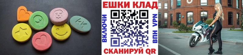 Купить  Сольвычегодск  Экстази 250 мг 