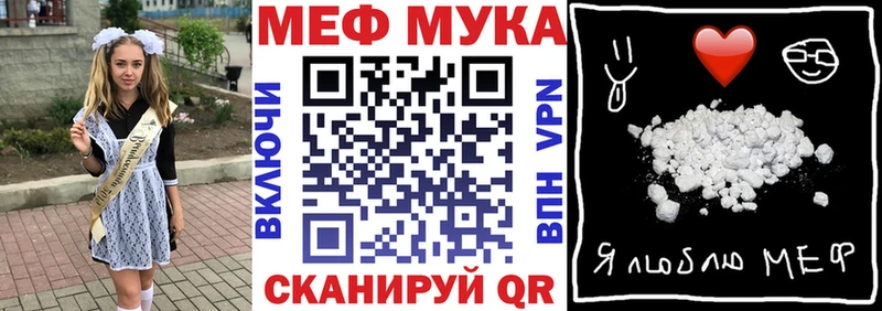 Купить закладки  Сольвычегодск  МЯУ-МЯУ кристаллы 