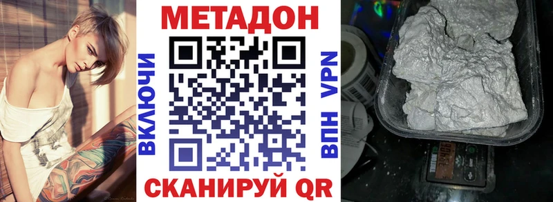 Метадон VHQ  Купить закладки  Сольвычегодск 